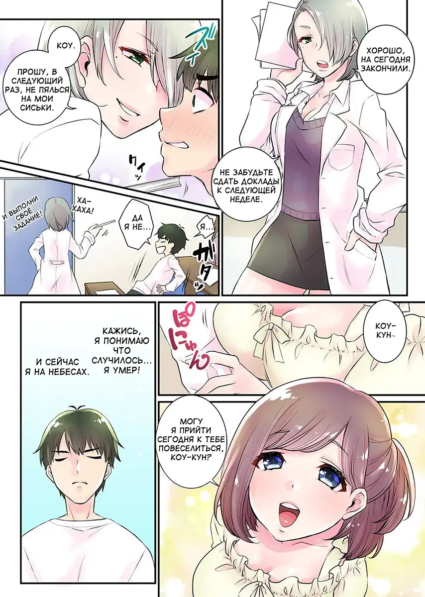 [Binto] Nyotaika Harem Gakuen ~Uso desho Boku no Naka ni Shinyuu no Are ga Haitteru !~ 1-4 Fhentai - Page 3