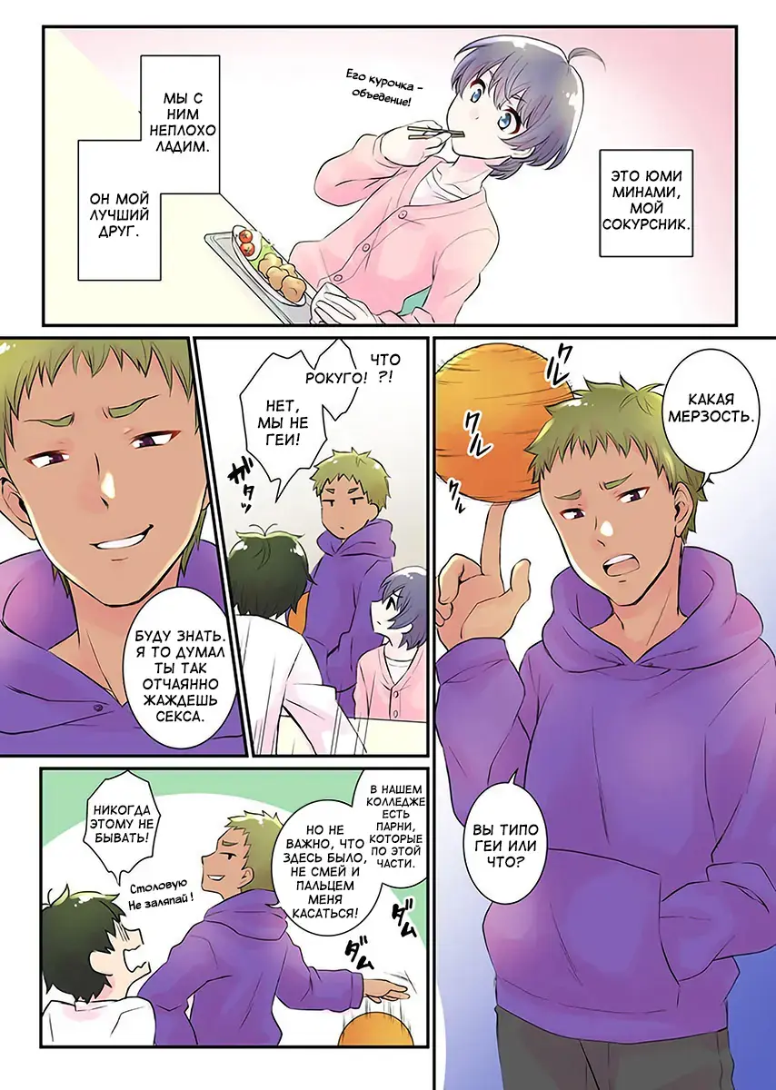 [Binto] Nyotaika Harem Gakuen ~Uso desho Boku no Naka ni Shinyuu no Are ga Haitteru !~ 1-4 Fhentai - Page 5