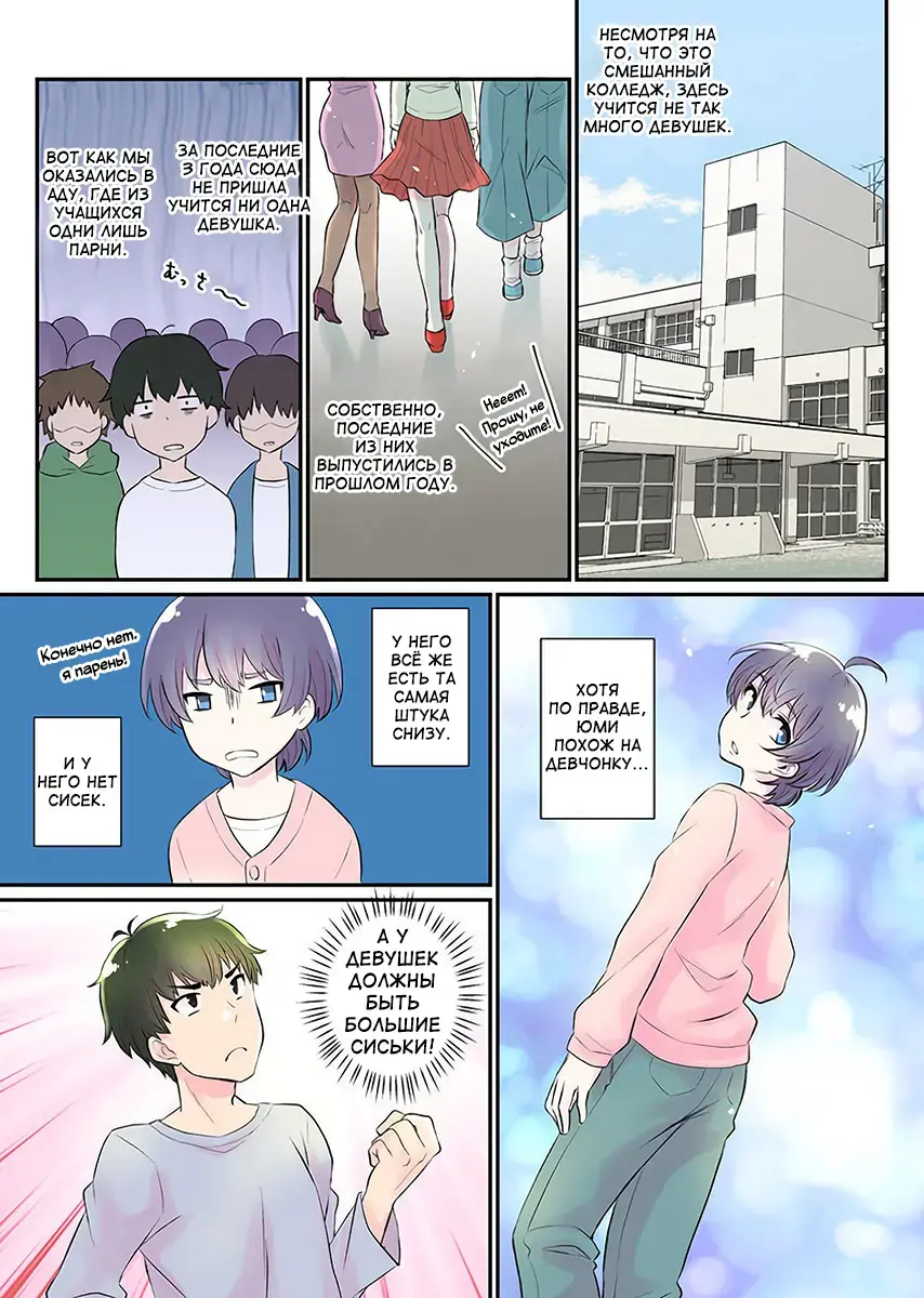 [Binto] Nyotaika Harem Gakuen ~Uso desho Boku no Naka ni Shinyuu no Are ga Haitteru !~ 1-4 Fhentai - Page 6