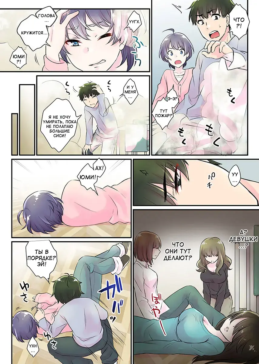 [Binto] Nyotaika Harem Gakuen ~Uso desho Boku no Naka ni Shinyuu no Are ga Haitteru !~ 1-4 Fhentai - Page 8