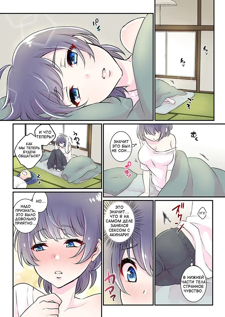 [Binto] Nyotaika Harem Gakuen ~Uso desho Boku no Naka ni Shinyuu no Are ga Haitteru !~ 1-4 Fhentai - Page 26