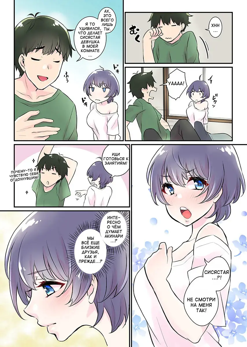 [Binto] Nyotaika Harem Gakuen ~Uso desho Boku no Naka ni Shinyuu no Are ga Haitteru !~ 1-4 Fhentai - Page 27