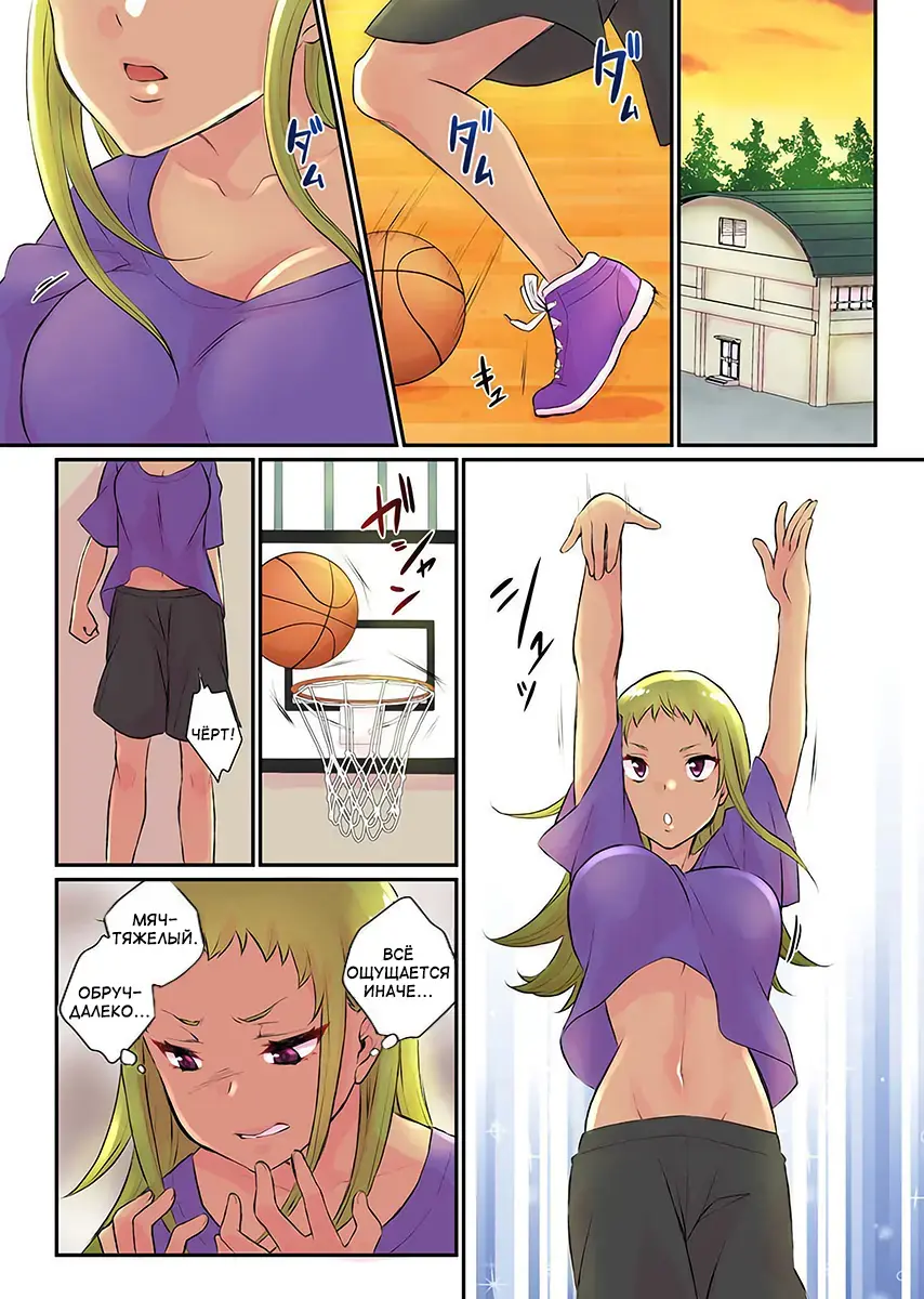 [Binto] Nyotaika Harem Gakuen ~Uso desho Boku no Naka ni Shinyuu no Are ga Haitteru !~ 1-4 Fhentai - Page 31