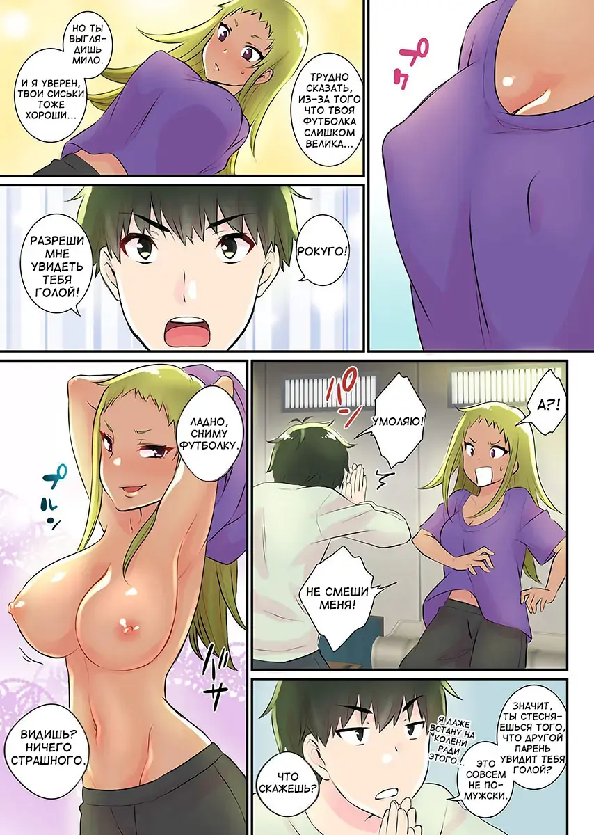 [Binto] Nyotaika Harem Gakuen ~Uso desho Boku no Naka ni Shinyuu no Are ga Haitteru !~ 1-4 Fhentai - Page 36