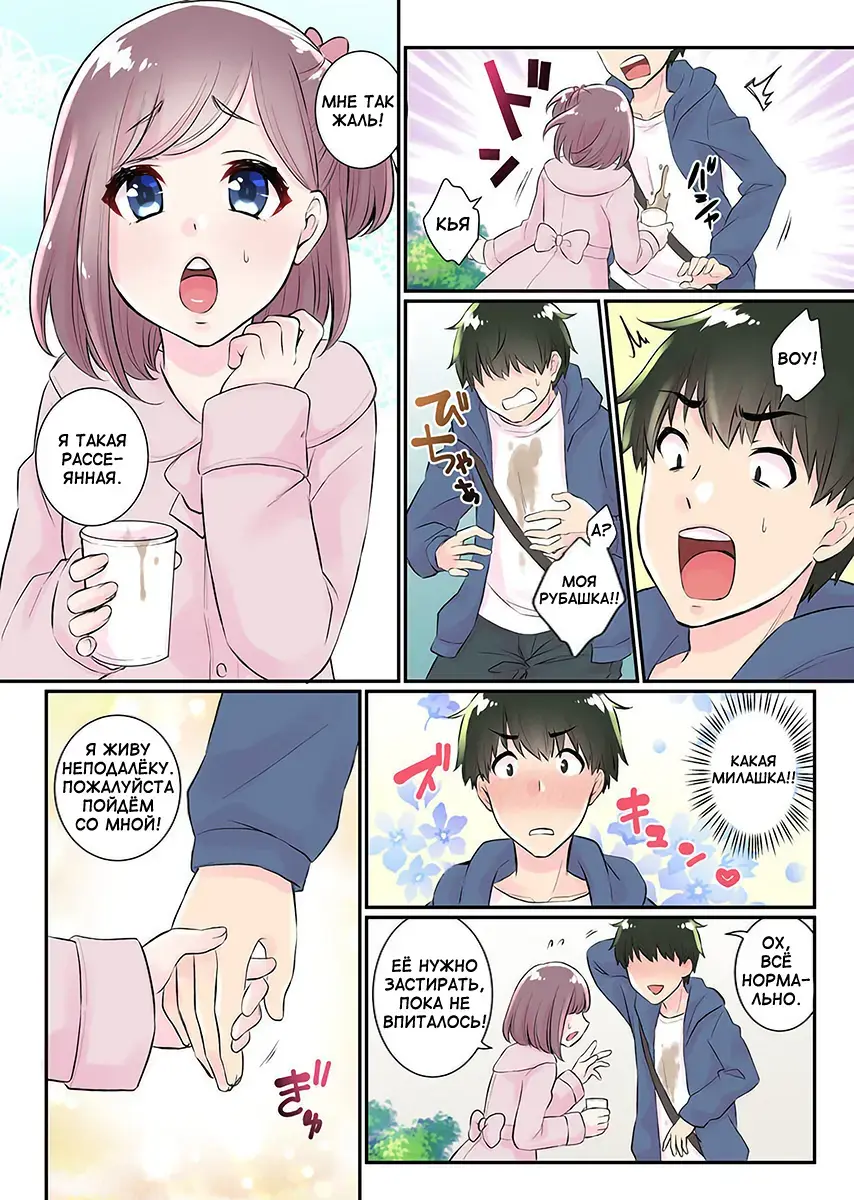 [Binto] Nyotaika Harem Gakuen ~Uso desho Boku no Naka ni Shinyuu no Are ga Haitteru !~ 1-4 Fhentai - Page 52