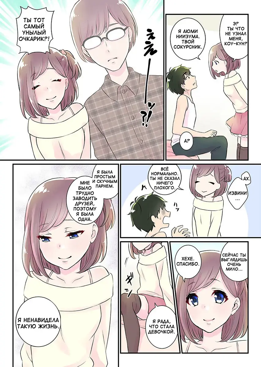 [Binto] Nyotaika Harem Gakuen ~Uso desho Boku no Naka ni Shinyuu no Are ga Haitteru !~ 1-4 Fhentai - Page 54