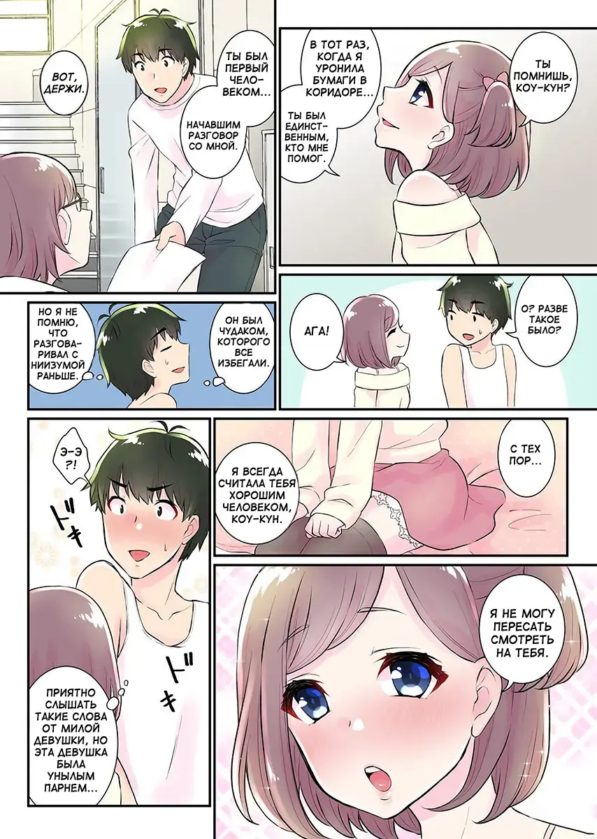 [Binto] Nyotaika Harem Gakuen ~Uso desho Boku no Naka ni Shinyuu no Are ga Haitteru !~ 1-4 Fhentai - Page 56