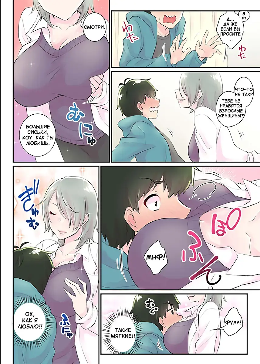 [Binto] Nyotaika Harem Gakuen ~Uso desho Boku no Naka ni Shinyuu no Are ga Haitteru !~ 1-4 Fhentai - Page 76