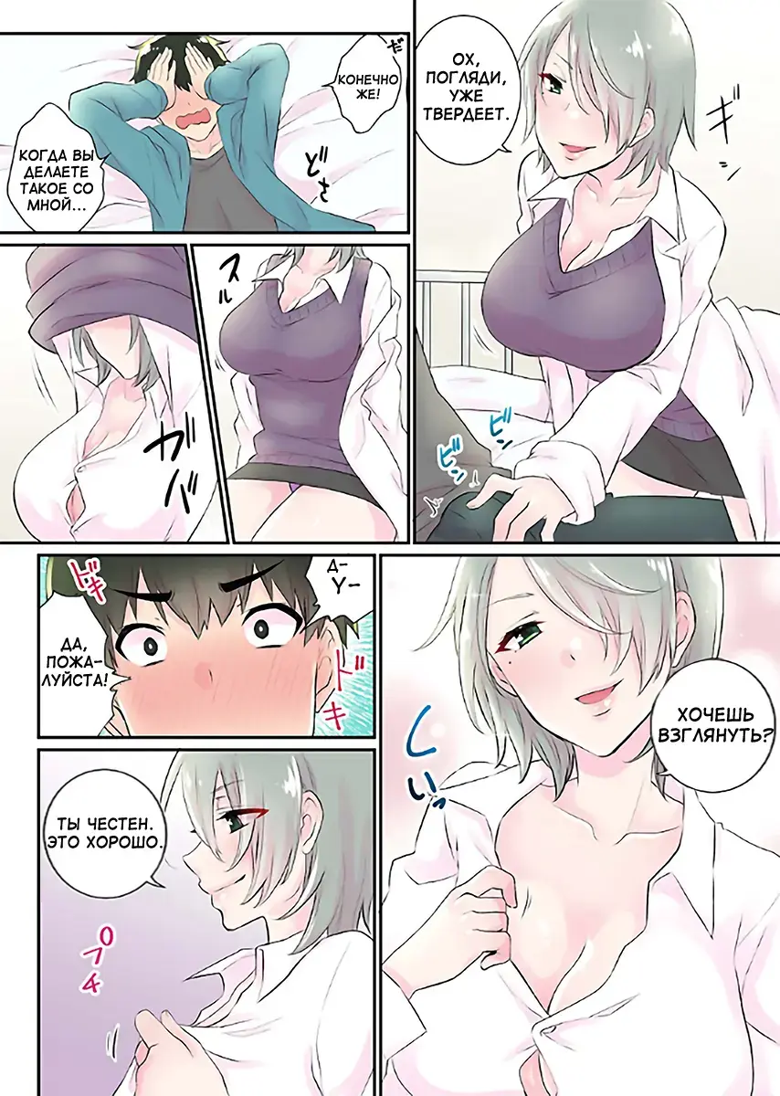 [Binto] Nyotaika Harem Gakuen ~Uso desho Boku no Naka ni Shinyuu no Are ga Haitteru !~ 1-4 Fhentai - Page 77