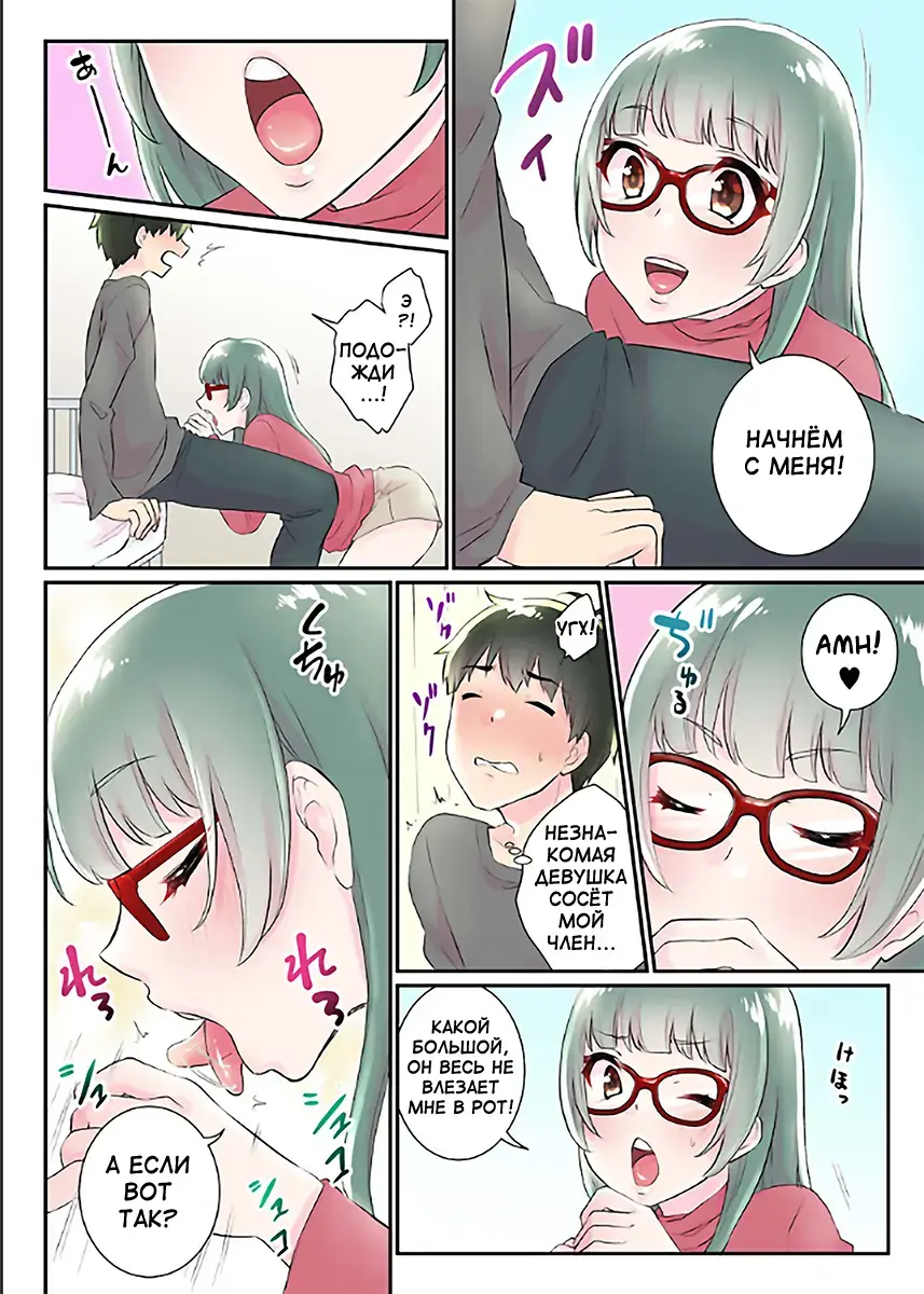 [Binto] Nyotaika Harem Gakuen ~Uso desho Boku no Naka ni Shinyuu no Are ga Haitteru !~ 1-4 Fhentai - Page 87