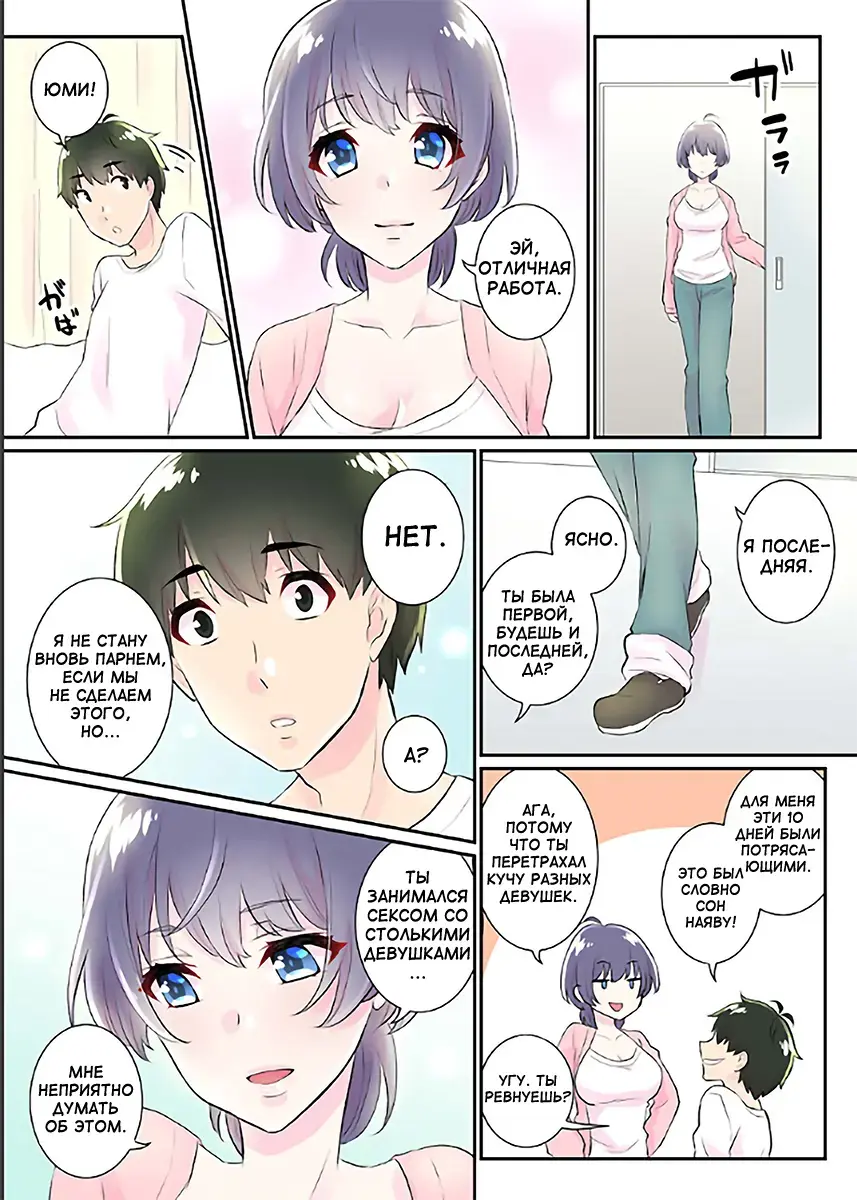 [Binto] Nyotaika Harem Gakuen ~Uso desho Boku no Naka ni Shinyuu no Are ga Haitteru !~ 1-4 Fhentai - Page 95