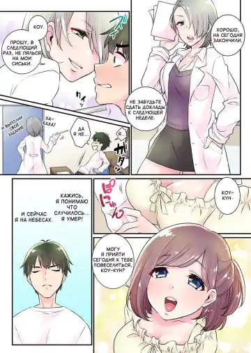 [Binto] Nyotaika Harem Gakuen ~Uso desho Boku no Naka ni Shinyuu no Are ga Haitteru !~ 1-4 Fhentai - Page 3