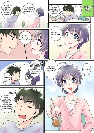 [Binto] Nyotaika Harem Gakuen ~Uso desho Boku no Naka ni Shinyuu no Are ga Haitteru !~ 1-4 Fhentai - Page 4