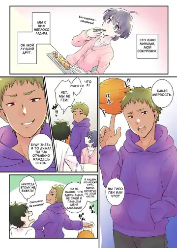 [Binto] Nyotaika Harem Gakuen ~Uso desho Boku no Naka ni Shinyuu no Are ga Haitteru !~ 1-4 Fhentai - Page 5