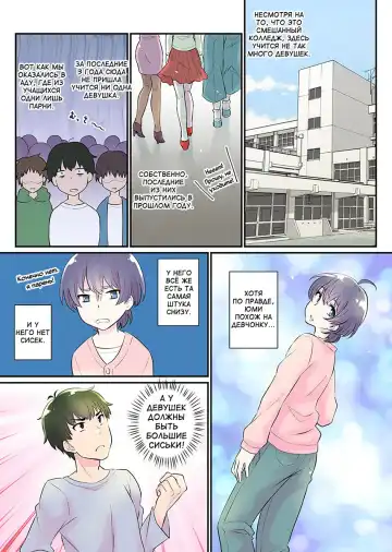 [Binto] Nyotaika Harem Gakuen ~Uso desho Boku no Naka ni Shinyuu no Are ga Haitteru !~ 1-4 Fhentai - Page 6