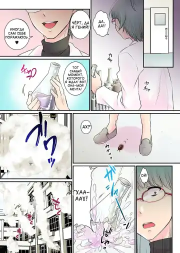 [Binto] Nyotaika Harem Gakuen ~Uso desho Boku no Naka ni Shinyuu no Are ga Haitteru !~ 1-4 Fhentai - Page 7