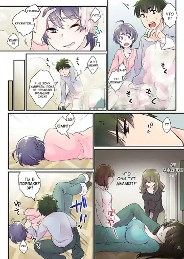 [Binto] Nyotaika Harem Gakuen ~Uso desho Boku no Naka ni Shinyuu no Are ga Haitteru !~ 1-4 Fhentai - Page 8