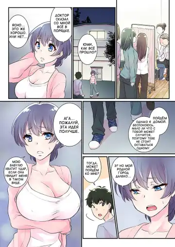 [Binto] Nyotaika Harem Gakuen ~Uso desho Boku no Naka ni Shinyuu no Are ga Haitteru !~ 1-4 Fhentai - Page 10
