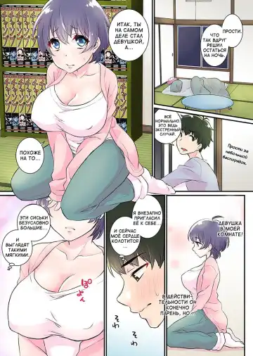 [Binto] Nyotaika Harem Gakuen ~Uso desho Boku no Naka ni Shinyuu no Are ga Haitteru !~ 1-4 Fhentai - Page 11