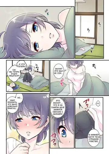 [Binto] Nyotaika Harem Gakuen ~Uso desho Boku no Naka ni Shinyuu no Are ga Haitteru !~ 1-4 Fhentai - Page 26