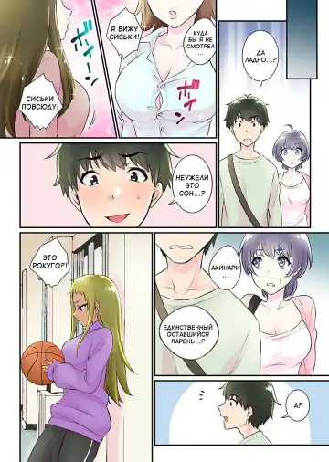 [Binto] Nyotaika Harem Gakuen ~Uso desho Boku no Naka ni Shinyuu no Are ga Haitteru !~ 1-4 Fhentai - Page 28