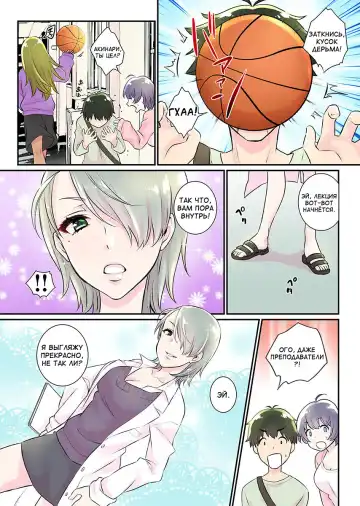 [Binto] Nyotaika Harem Gakuen ~Uso desho Boku no Naka ni Shinyuu no Are ga Haitteru !~ 1-4 Fhentai - Page 30