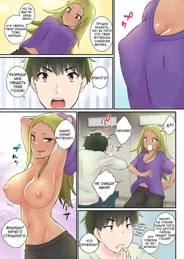 [Binto] Nyotaika Harem Gakuen ~Uso desho Boku no Naka ni Shinyuu no Are ga Haitteru !~ 1-4 Fhentai - Page 36