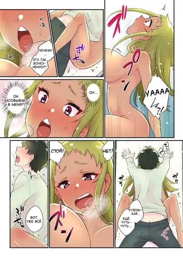 [Binto] Nyotaika Harem Gakuen ~Uso desho Boku no Naka ni Shinyuu no Are ga Haitteru !~ 1-4 Fhentai - Page 40