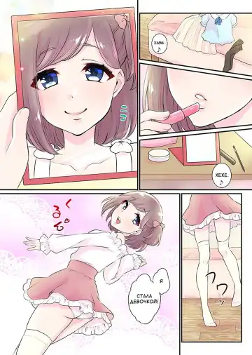 [Binto] Nyotaika Harem Gakuen ~Uso desho Boku no Naka ni Shinyuu no Are ga Haitteru !~ 1-4 Fhentai - Page 48