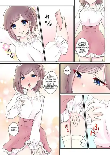 [Binto] Nyotaika Harem Gakuen ~Uso desho Boku no Naka ni Shinyuu no Are ga Haitteru !~ 1-4 Fhentai - Page 49