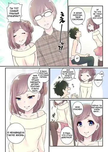 [Binto] Nyotaika Harem Gakuen ~Uso desho Boku no Naka ni Shinyuu no Are ga Haitteru !~ 1-4 Fhentai - Page 54