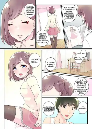 [Binto] Nyotaika Harem Gakuen ~Uso desho Boku no Naka ni Shinyuu no Are ga Haitteru !~ 1-4 Fhentai - Page 55
