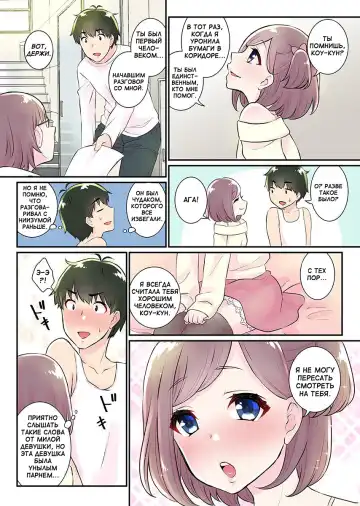 [Binto] Nyotaika Harem Gakuen ~Uso desho Boku no Naka ni Shinyuu no Are ga Haitteru !~ 1-4 Fhentai - Page 56