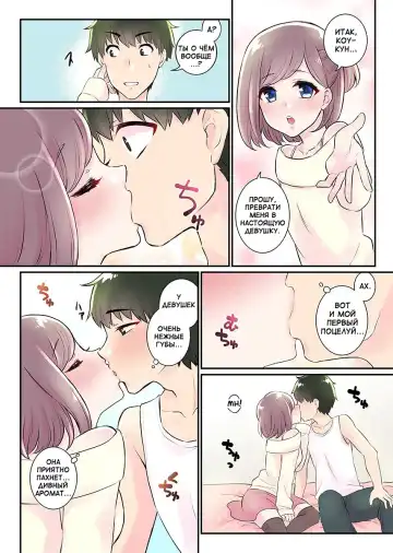 [Binto] Nyotaika Harem Gakuen ~Uso desho Boku no Naka ni Shinyuu no Are ga Haitteru !~ 1-4 Fhentai - Page 57