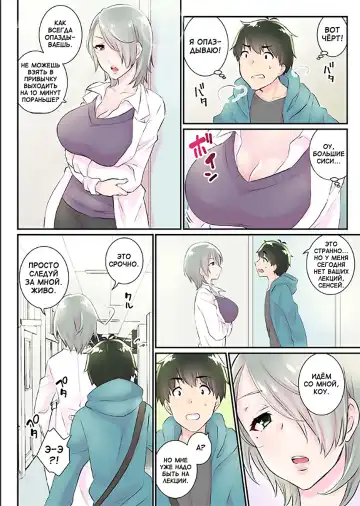 [Binto] Nyotaika Harem Gakuen ~Uso desho Boku no Naka ni Shinyuu no Are ga Haitteru !~ 1-4 Fhentai - Page 74