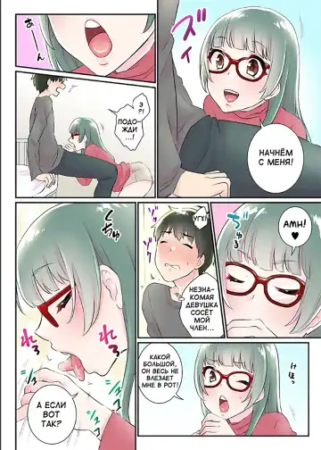 [Binto] Nyotaika Harem Gakuen ~Uso desho Boku no Naka ni Shinyuu no Are ga Haitteru !~ 1-4 Fhentai - Page 87