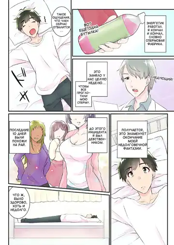 [Binto] Nyotaika Harem Gakuen ~Uso desho Boku no Naka ni Shinyuu no Are ga Haitteru !~ 1-4 Fhentai - Page 94