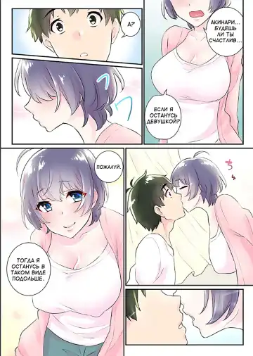 [Binto] Nyotaika Harem Gakuen ~Uso desho Boku no Naka ni Shinyuu no Are ga Haitteru !~ 1-4 Fhentai - Page 97