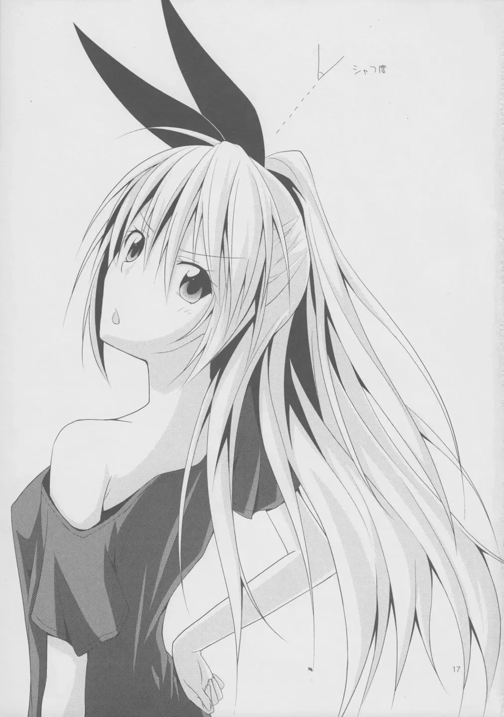 Over-pretenders Fhentai - Page 16