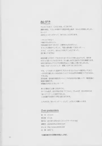 Over-pretenders Fhentai - Page 17