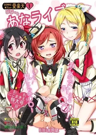 [En - Haruichi - Yopparai Oni] bibitto ana raibu Fhentai - Page 1