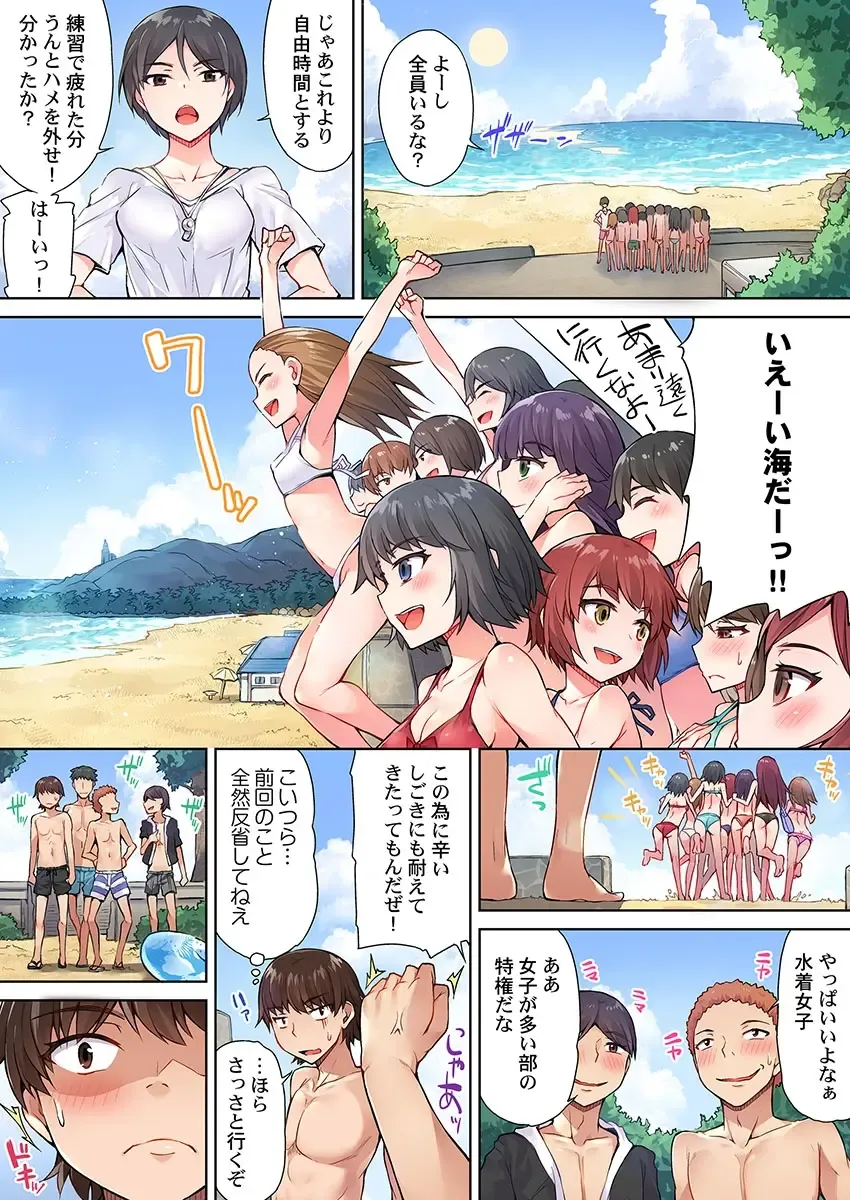 [Toyo] Asoko Araiya no Oshigoto ~Kataomoichuu no Aitsu to Onnayu de~ Fhentai - Page 2