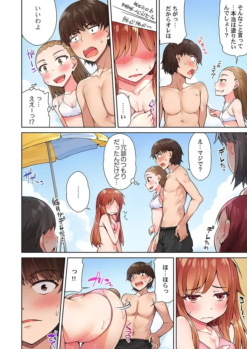[Toyo] Asoko Araiya no Oshigoto ~Kataomoichuu no Aitsu to Onnayu de~ Fhentai - Page 7