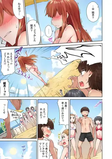 [Toyo] Asoko Araiya no Oshigoto ~Kataomoichuu no Aitsu to Onnayu de~ Fhentai - Page 16