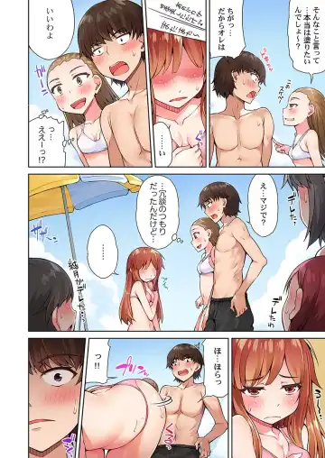 [Toyo] Asoko Araiya no Oshigoto ~Kataomoichuu no Aitsu to Onnayu de~ Fhentai - Page 7