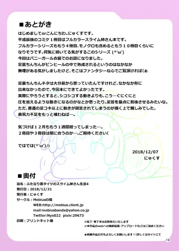 [Nyx] Futanari Kuro Tights no Slime Nee-san Seikatsu 4 Fhentai - Page 19