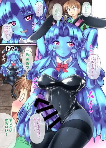 [Nyx] Futanari Kuro Tights no Slime Nee-san Seikatsu 4 Fhentai - Page 3