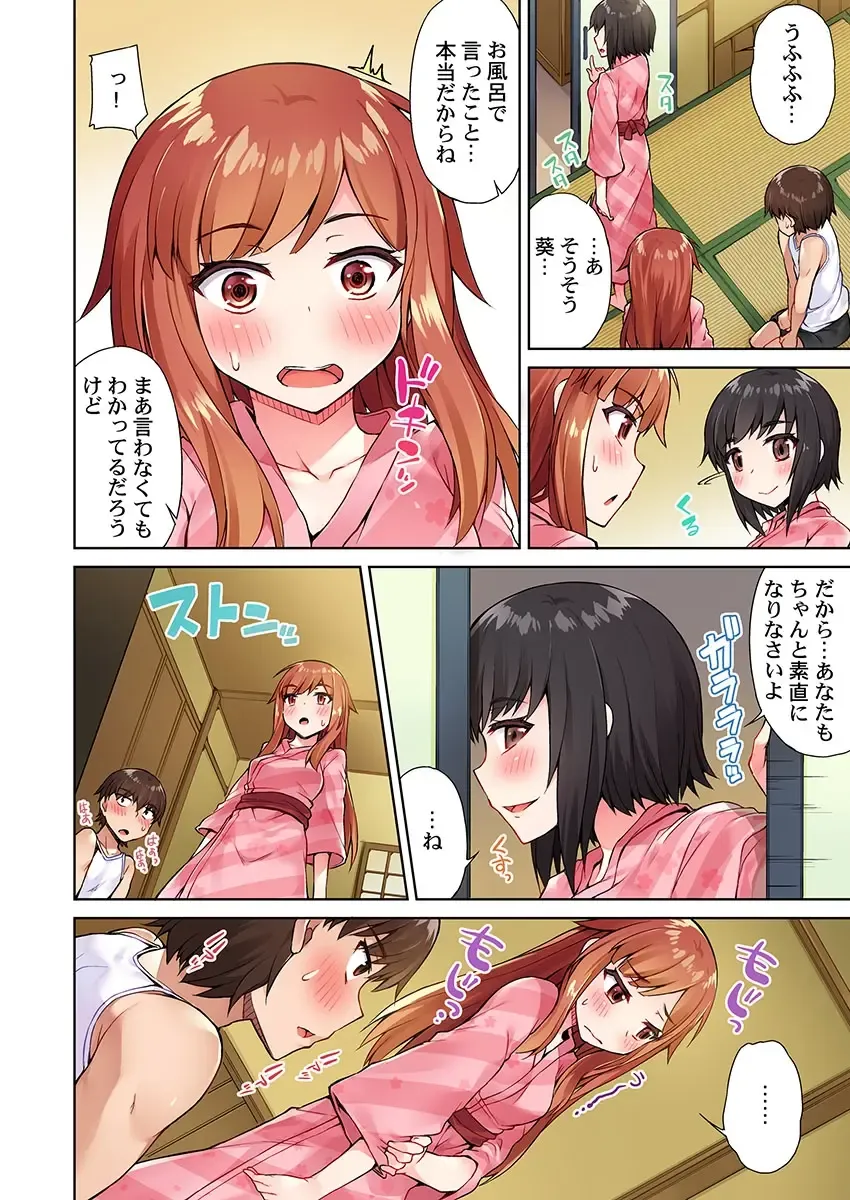 [Toyo] Asoko Araiya no Oshigoto ~Kataomoichuu no Aitsu to Onnayu de~ Fhentai - Page 4