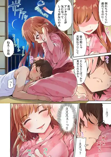 [Toyo] Asoko Araiya no Oshigoto ~Kataomoichuu no Aitsu to Onnayu de~ Fhentai - Page 10