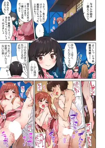 [Toyo] Asoko Araiya no Oshigoto ~Kataomoichuu no Aitsu to Onnayu de~ Fhentai - Page 23